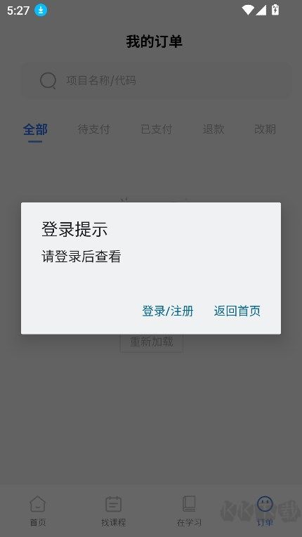 智慧海院安卓版