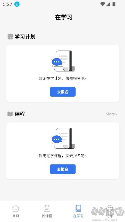 智慧海院安卓版