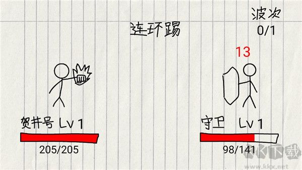 贺井号的奇妙冒险手机版