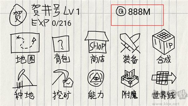 贺井号的奇妙冒险手机版