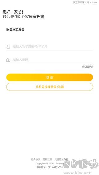 闵豆家园家长端