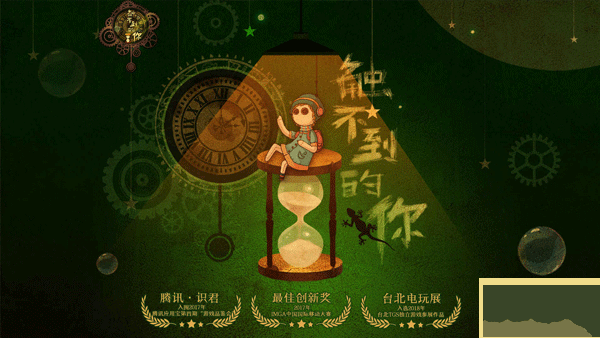 触不到的你
