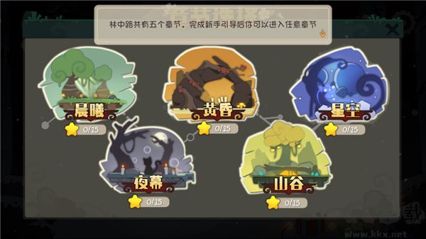 林中路官网版