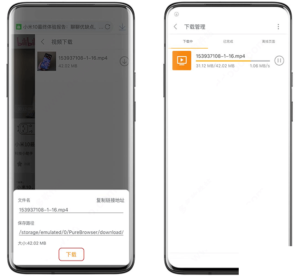 pure浏览器正版
