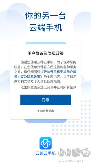 云帅云手机官网版