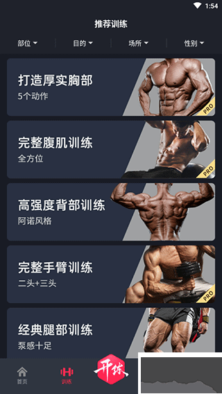 gofit开练安卓版