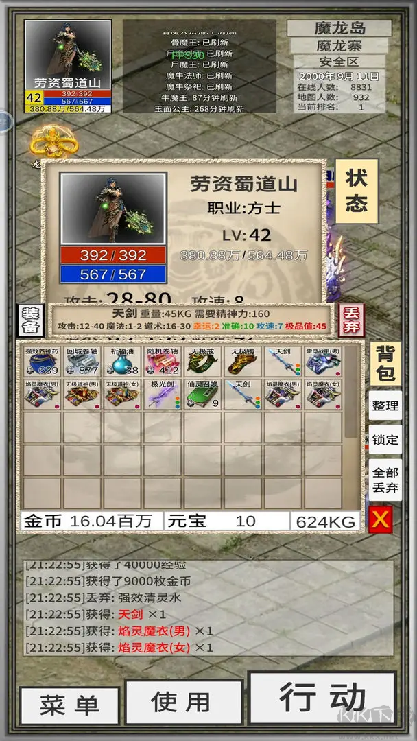 氪金戒断所2025最新版