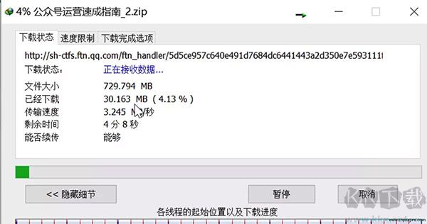 idm下载器中文免费版