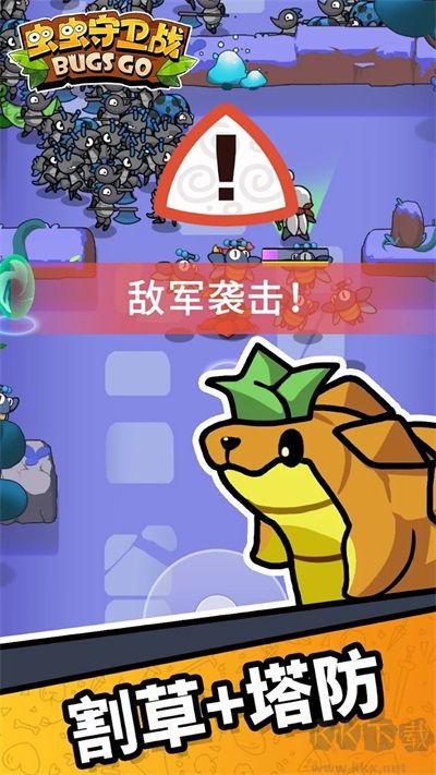 虫虫守卫战手机版