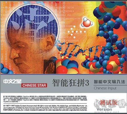 智能狂拼正式版