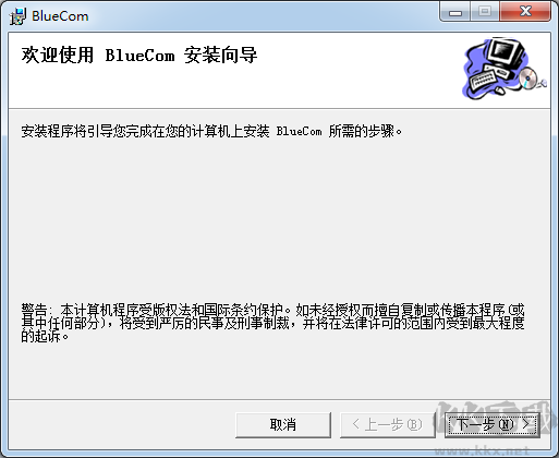 BlueCom蓝牙管理官网版