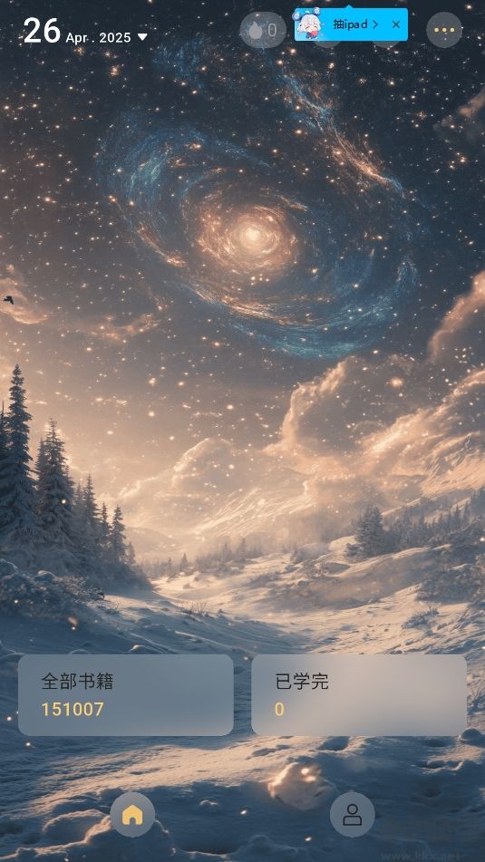 简宇宙智能听书