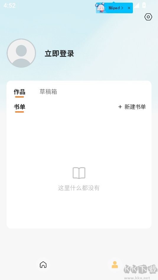 简宇宙智能听书