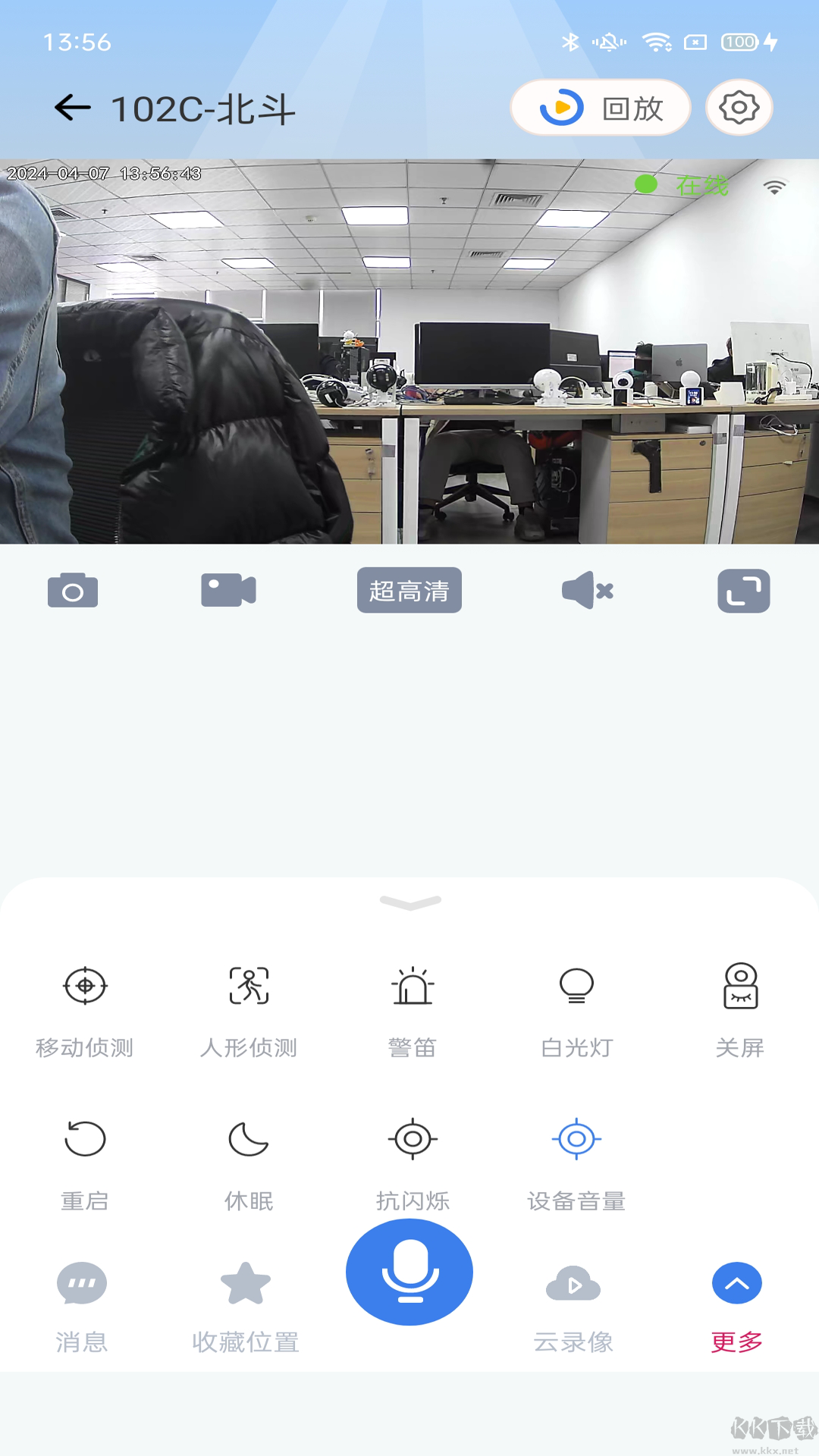 爱看云pro监控最新版