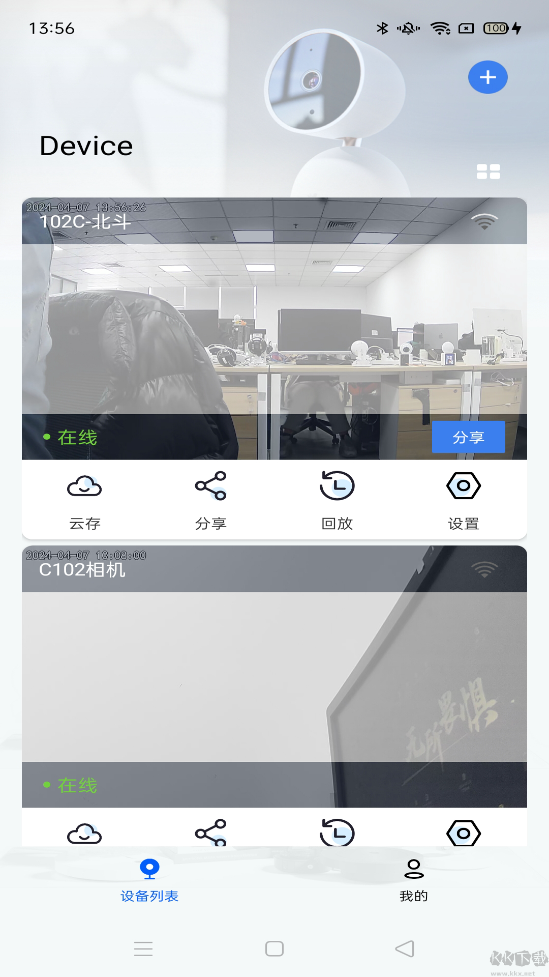 爱看云pro监控最新版