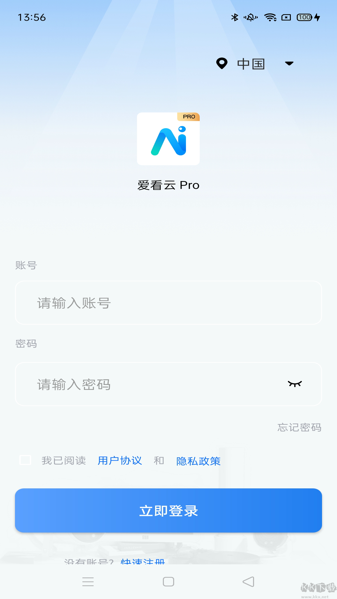 爱看云pro监控最新版