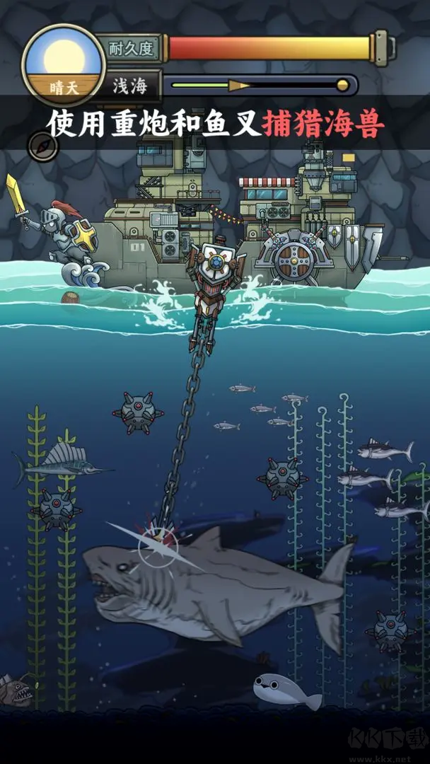 钓鱼佬净化海洋正式版