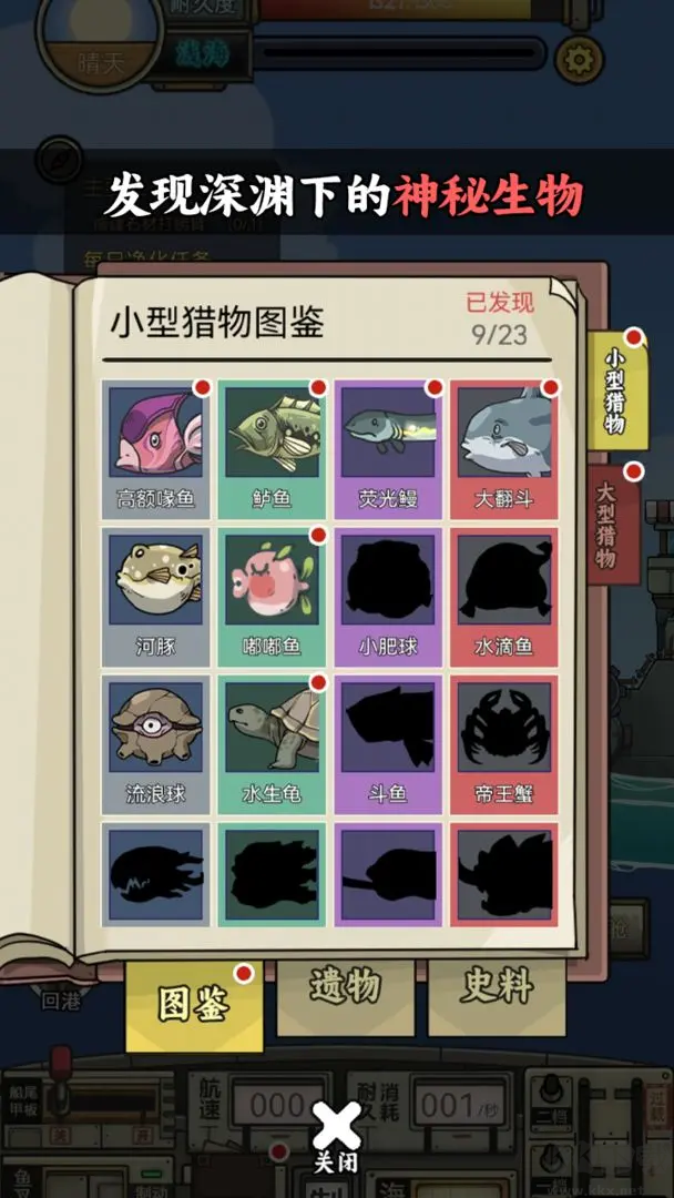 钓鱼佬净化海洋正式版