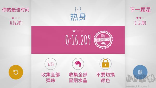 极速变色龙安卓版