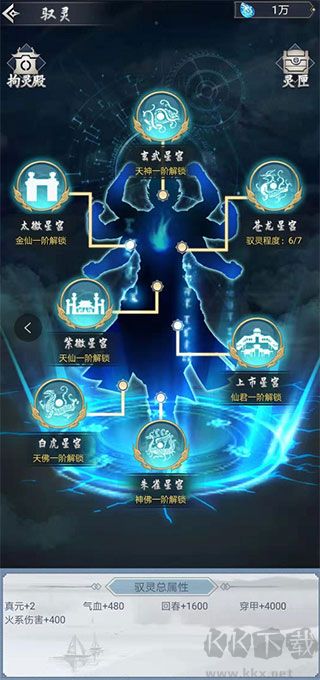 仙命决无需联网版