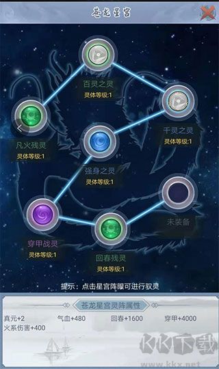 仙命决无需联网版