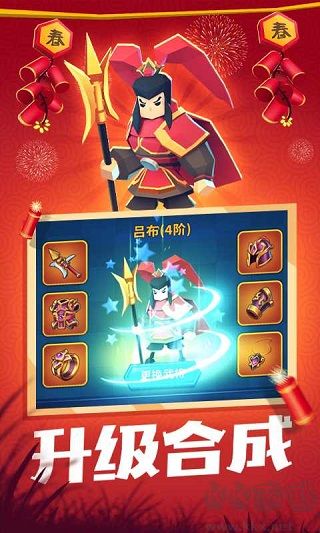 一起来打架手机版