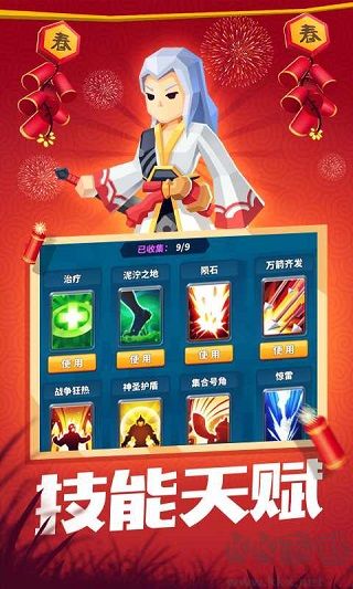 一起来打架手机版