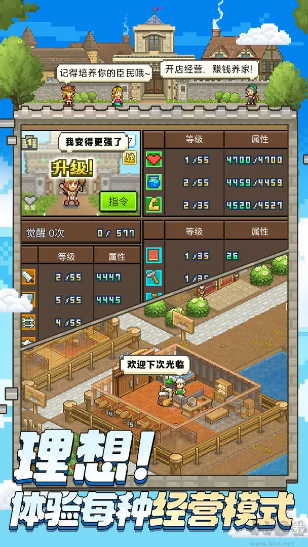 王都创世录2025最新版开罗游戏