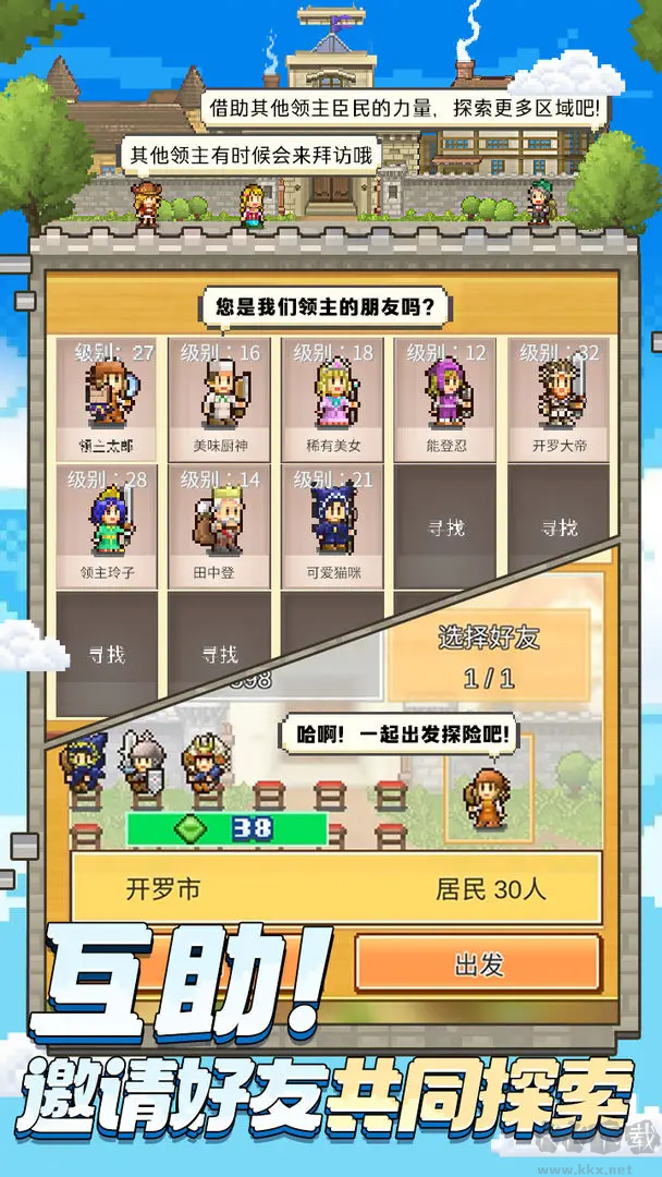 王都创世录2025最新版开罗游戏