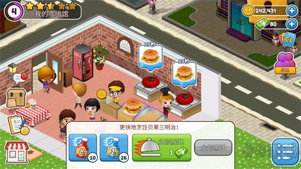 Cafeland餐厅汉化版