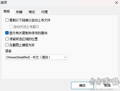 Lightshot屏幕截图