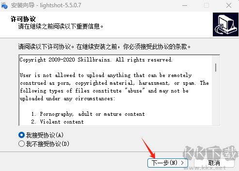 Lightshot屏幕截图