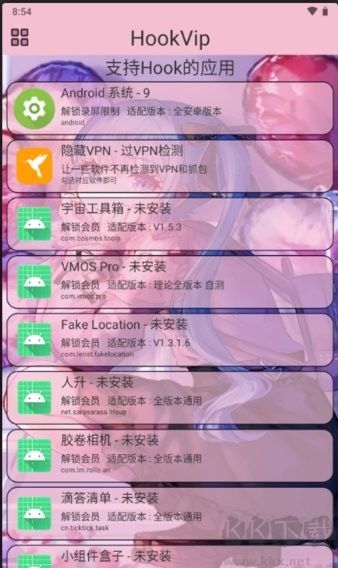 HookVip模块官网版