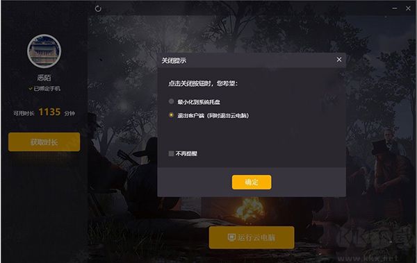 使用教程截图7