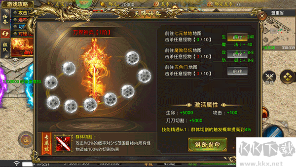 龙魂魔法传奇手游