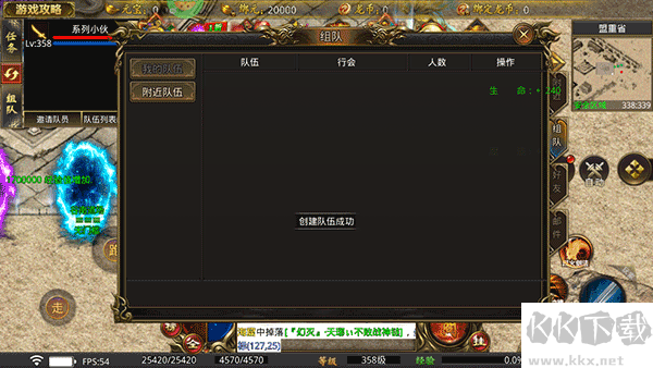 龙魂魔法传奇手游