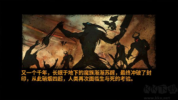 地狱之剑中文版