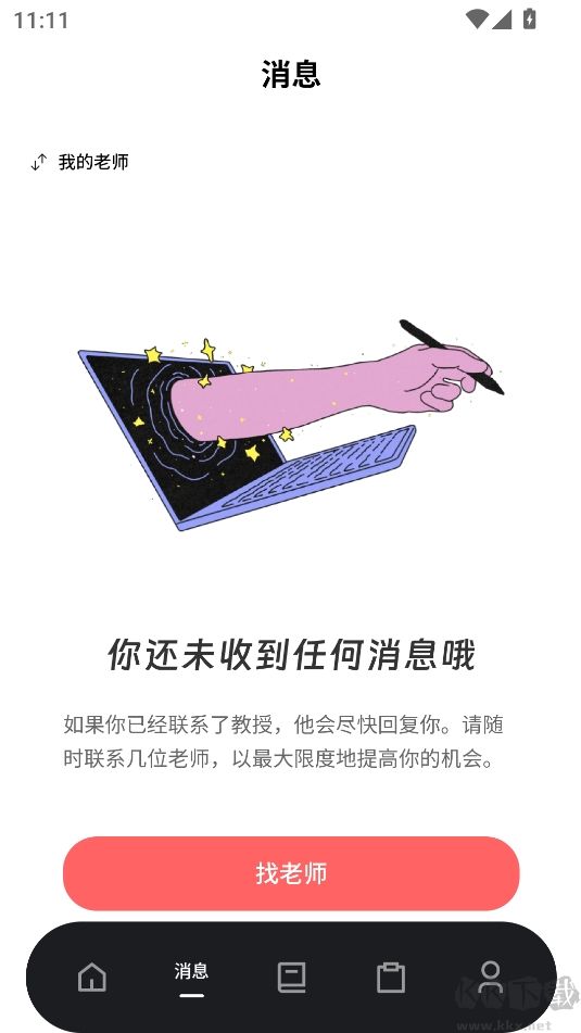 Superprof官方中文版