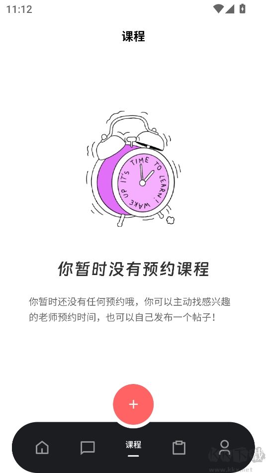 Superprof官方中文版