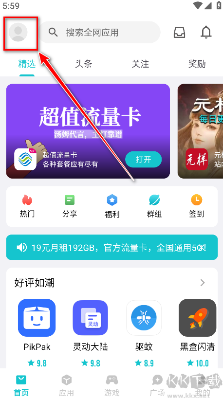 奇妙应用app