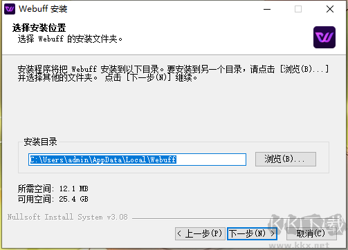 WeBuff修改器优化版