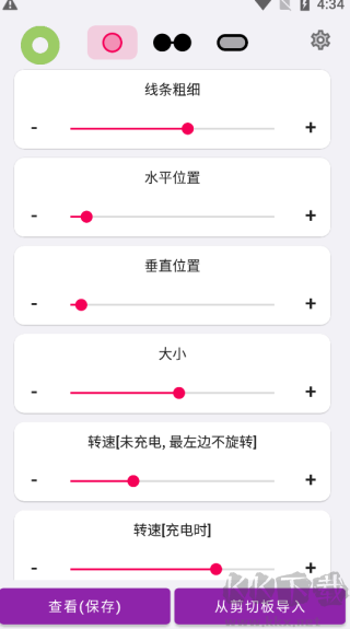 EnergyRing电量指示环