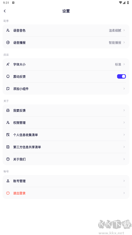 通义app(AI)