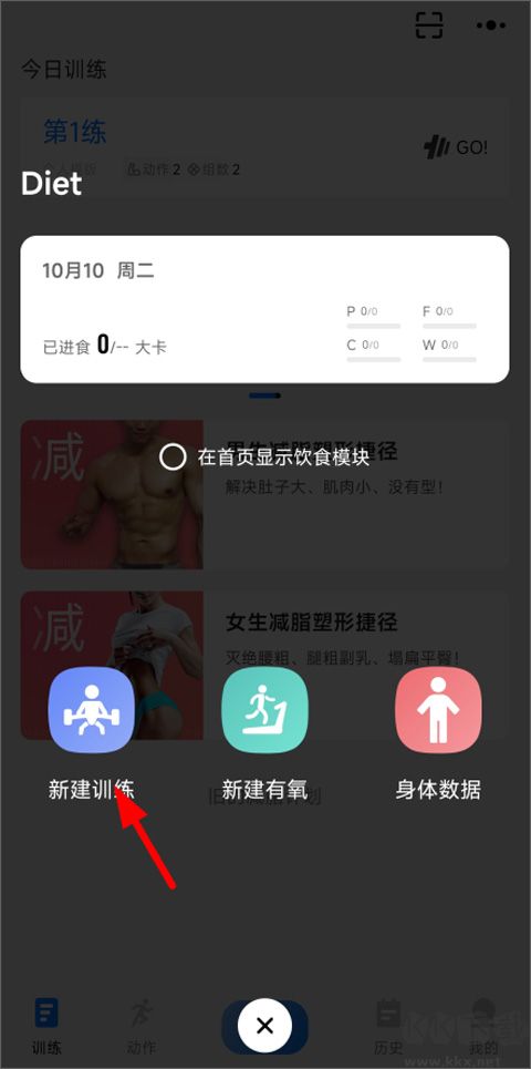 训记最新版