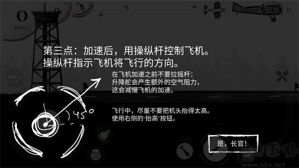 战机公司