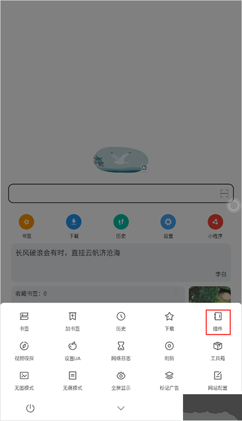 嗅觉浏览器官网版