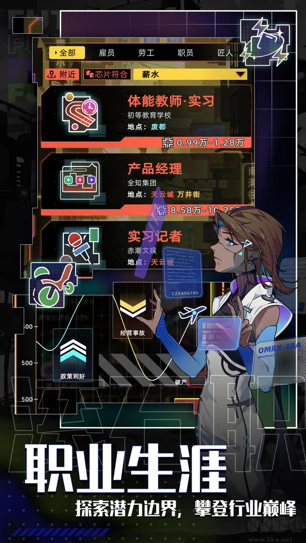 未来人生官方正式版