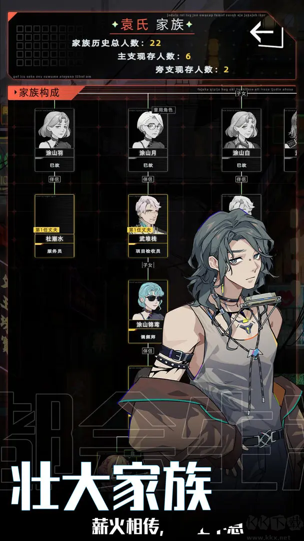 未来人生官方正式版