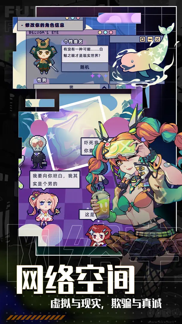 未来人生官方正式版