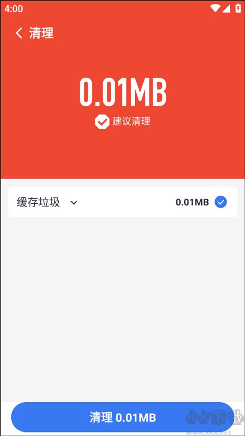 手机保养卫士最新版